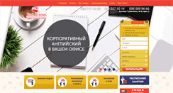 Desktop Screenshot of english-studio.com.ua